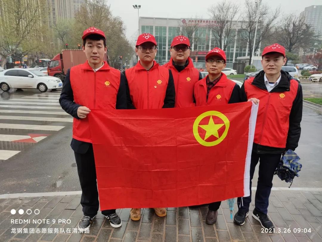 彰顯國企擔(dān)當(dāng)，龍鋼集團團委綻放最美“志愿紅”