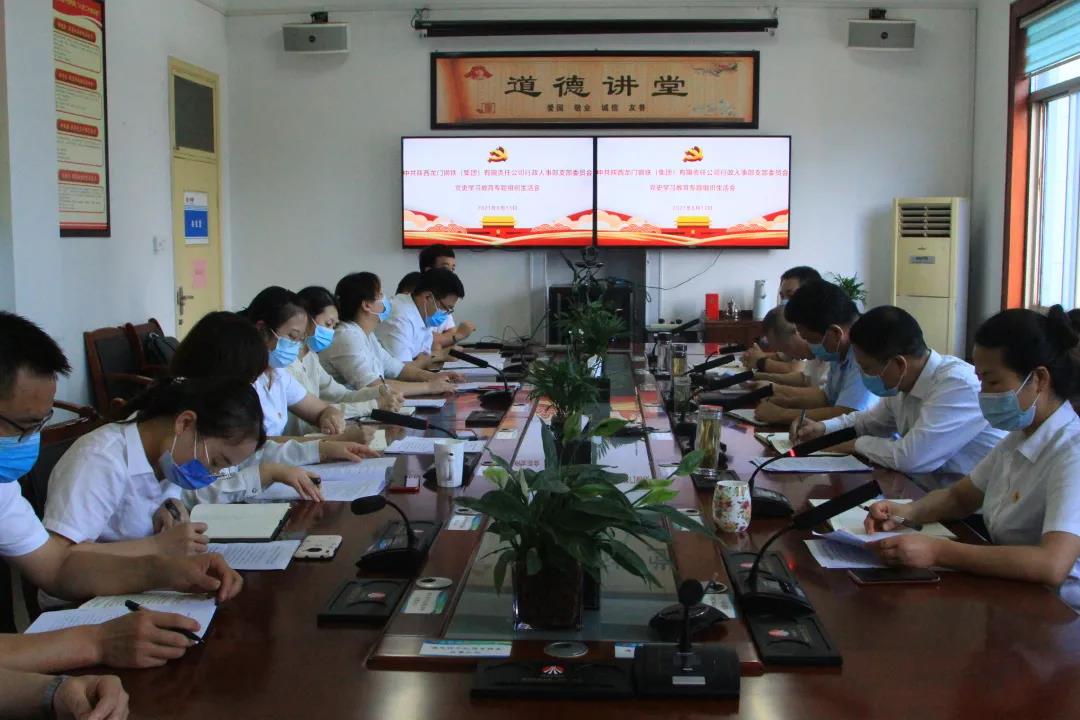 楊召朋參加所在支部黨史學(xué)習(xí)教育專題組織生活會(huì) 楊召朋參加所在支部黨史學(xué)習(xí)教育專題組織生活會(huì)