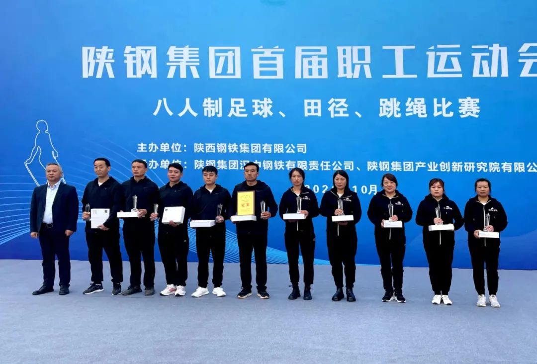 龍鋼集團(tuán)健兒在首屆陜鋼集團(tuán)職工運動會上勇奪佳績