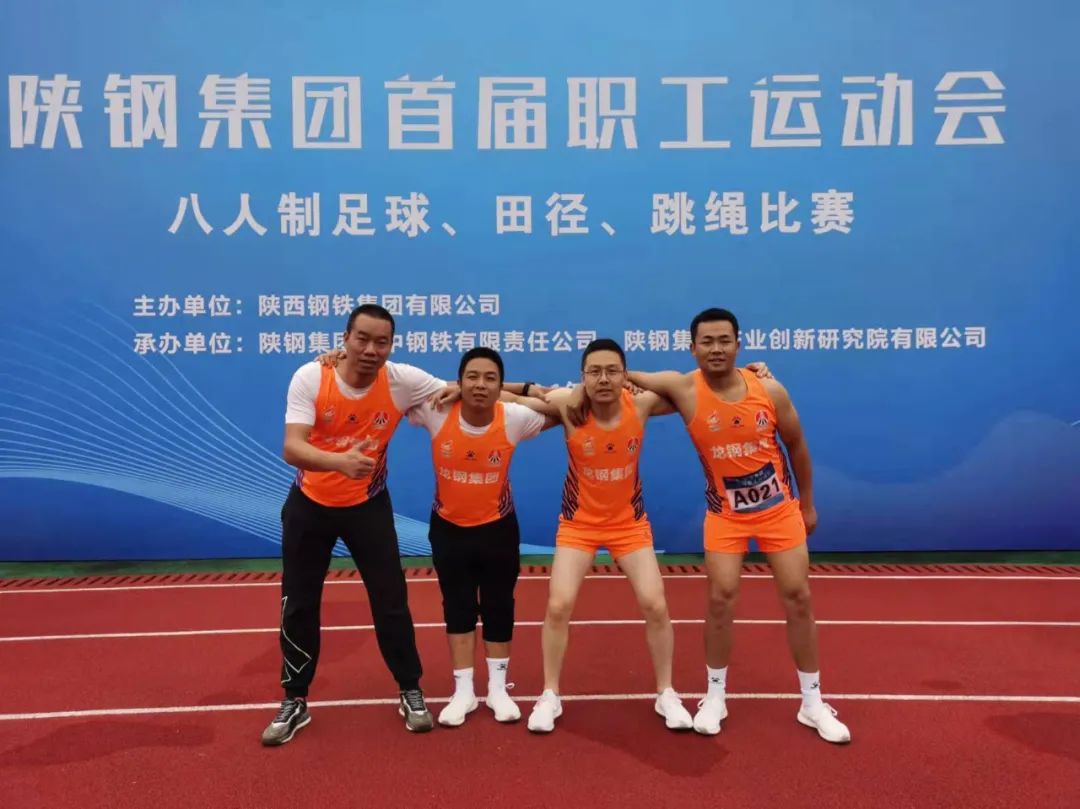 龍鋼集團(tuán)健兒在首屆陜鋼集團(tuán)職工運動會上勇奪佳績