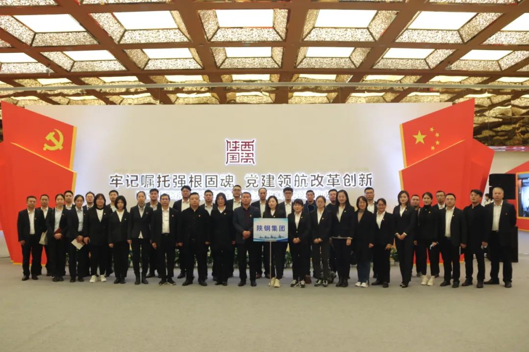 牢記囑托強根固魂，黨建領(lǐng)航改革創(chuàng)新——集團公司黨員干部參觀全省國資系統(tǒng)貫徹落實全國國企黨建工作會議精神成果展